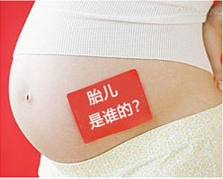 温州胎儿亲子鉴定对健康有影响吗？ 