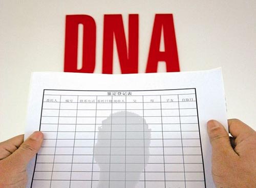 温州DNA亲子鉴定结果准确吗 