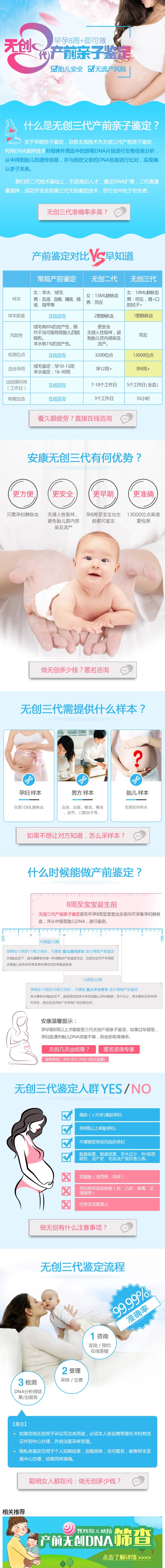 温州无创产前亲子鉴定，早孕5周+即可做 